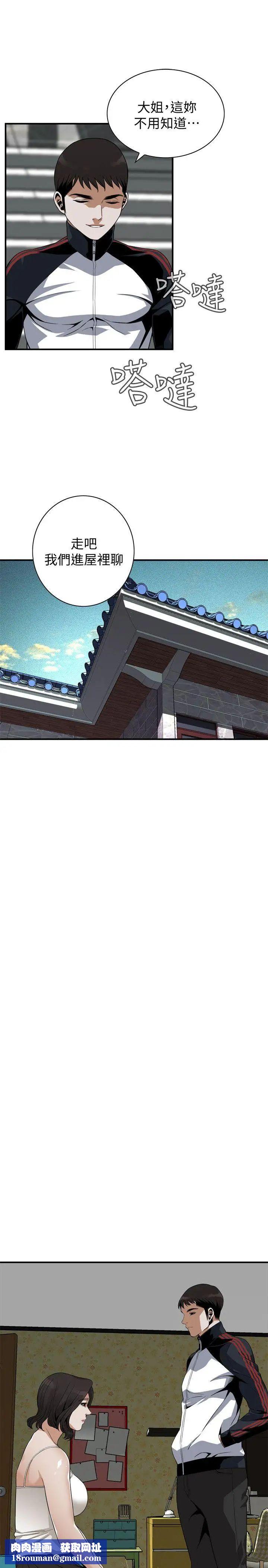 偷窥第136话-<第3季>大姐,妳要再把劲