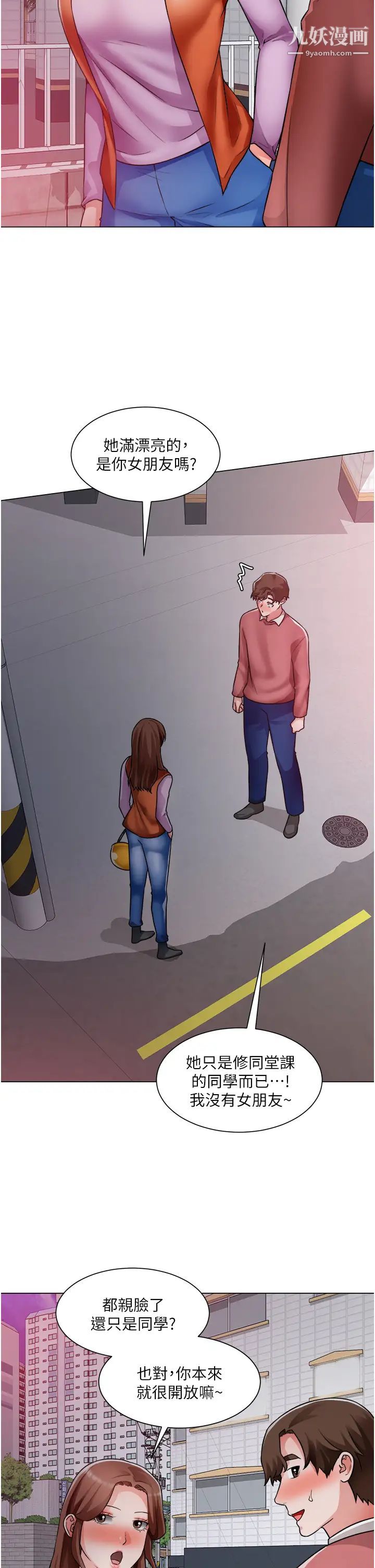 誠徵粗工第38話-姐姐火辣的誘惑