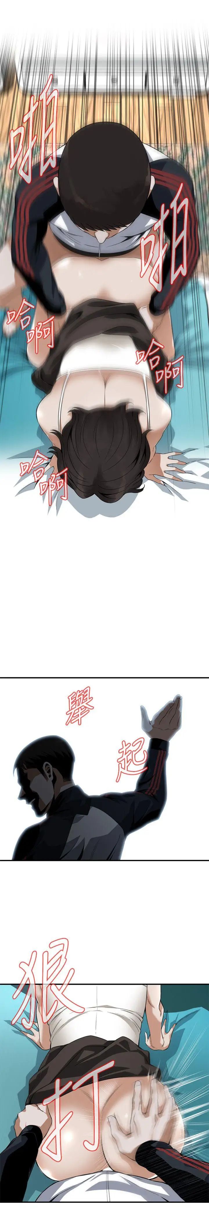 偷窥第136话-<第3季>大姐，妳要再把劲