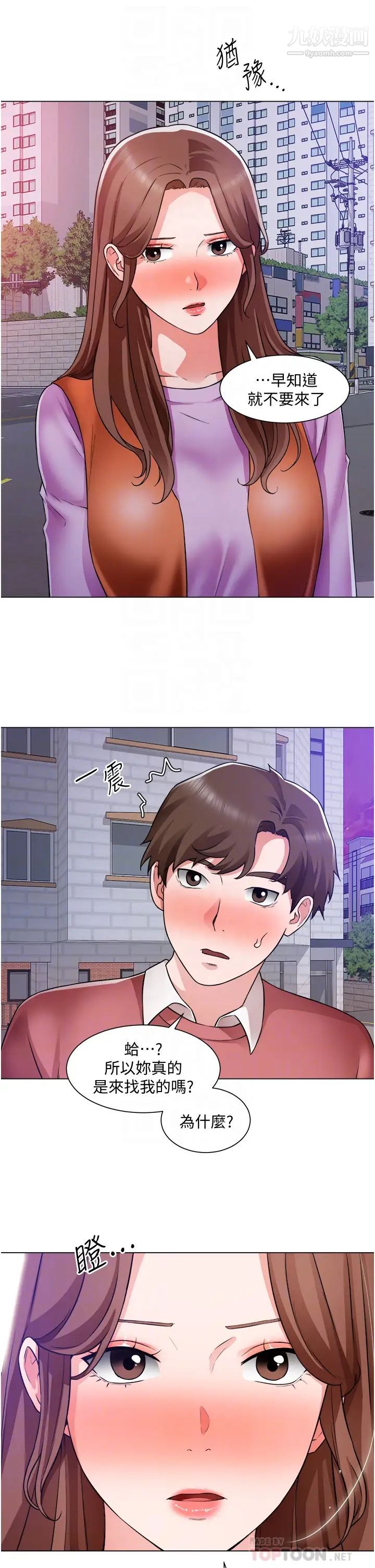 誠徵粗工第38話-姐姐火辣的誘惑