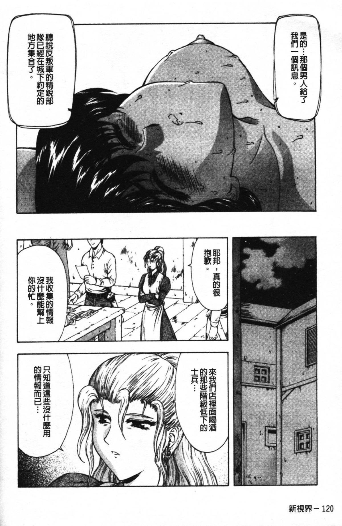 [向正义]GUILTYSACRIFICE【胎动编】[中][向正义]GUILTYSACRIFICE【胎动编】[中]