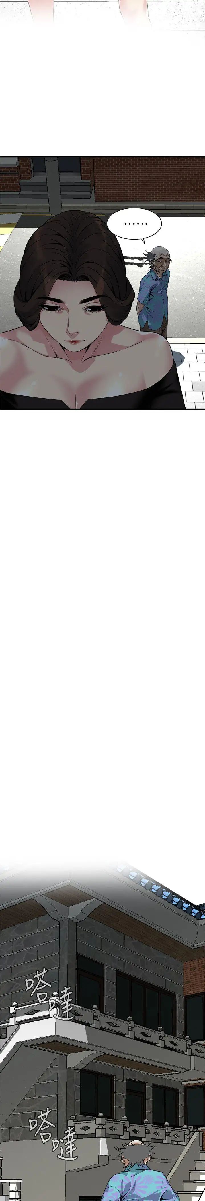 偷窥第136话-<第3季>大姐,妳要再把劲