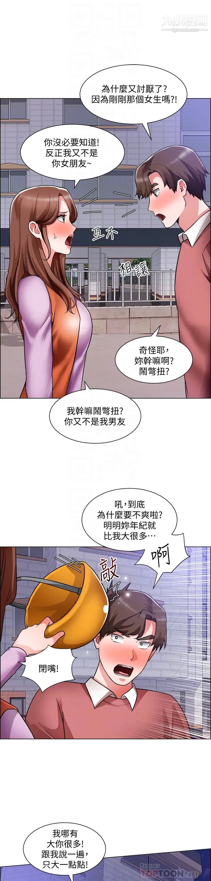 诚征粗工第38话-姐姐火辣的诱惑