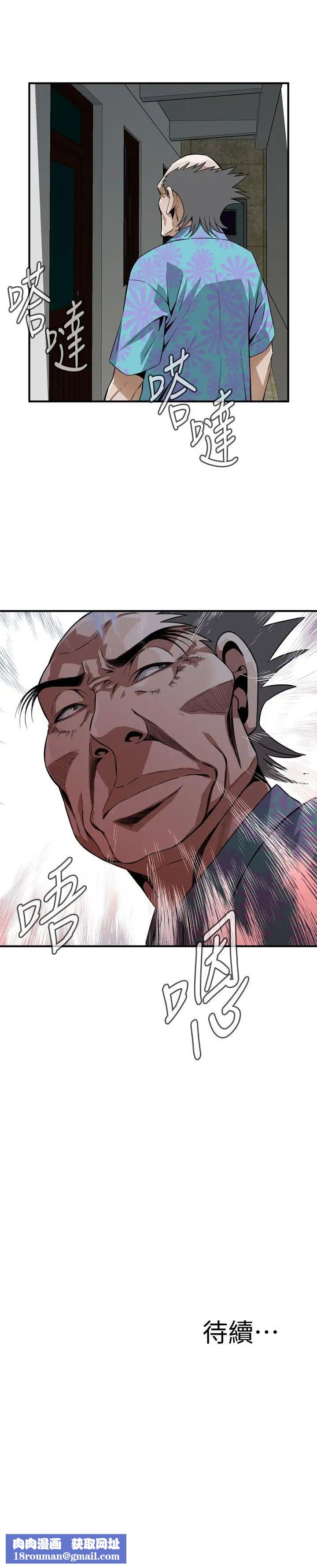 偷窺第136話-<第3季>大姐，妳要再把勁