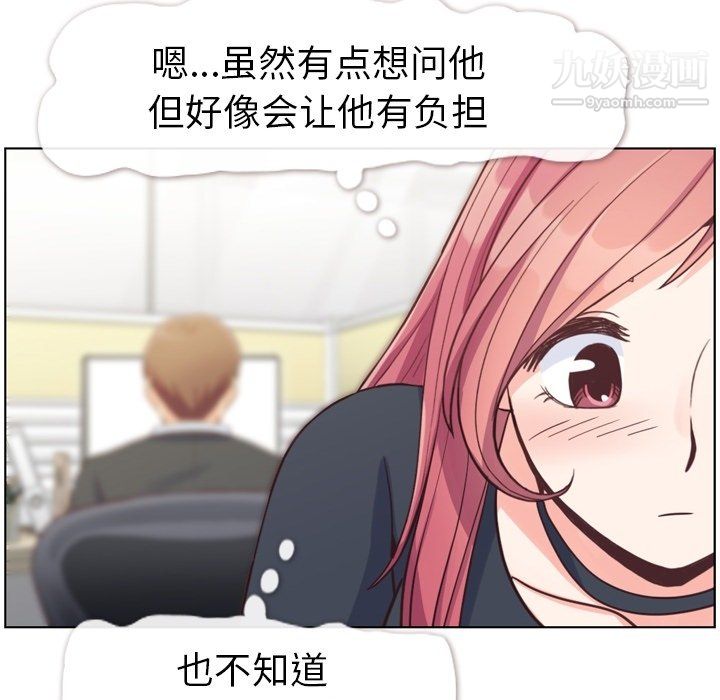 郑主任为何这样第94话