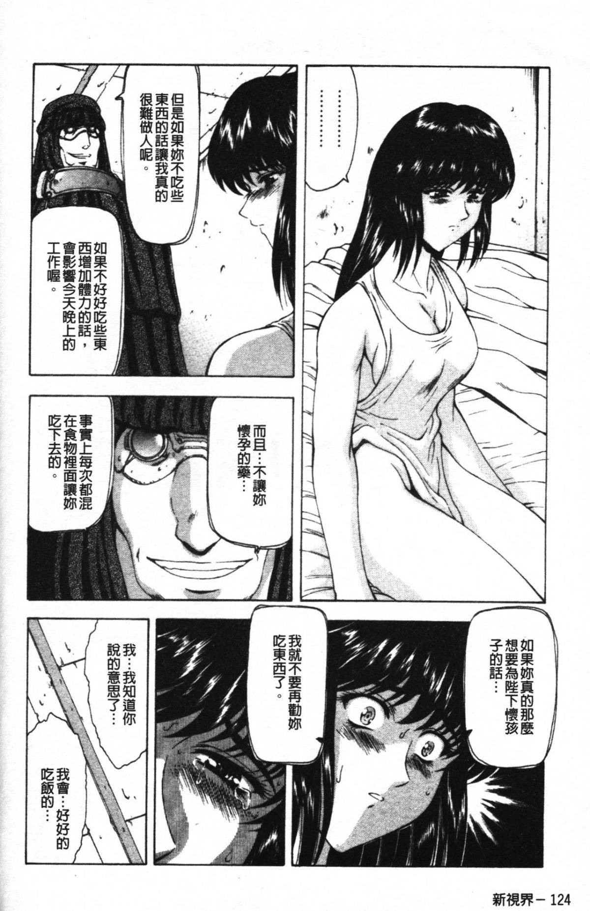 [向正義]GUILTYSACRIFICE【胎動編】[中][向正義]GUILTYSACRIFICE【胎動編】[中]