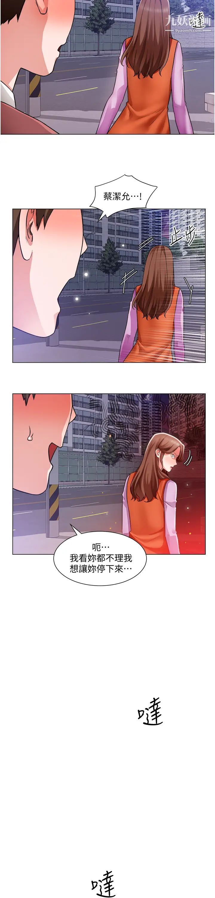 誠徵粗工第38話-姐姐火辣的誘惑