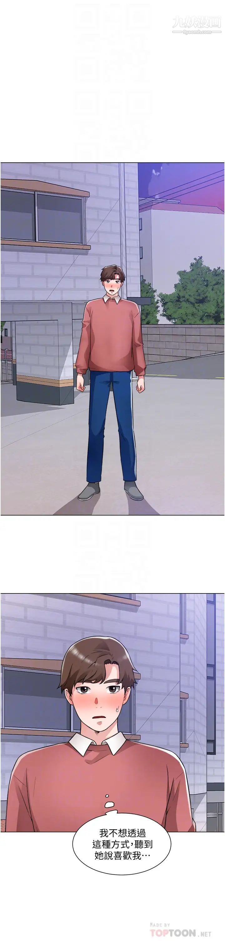 誠徵粗工第38話-姐姐火辣的誘惑