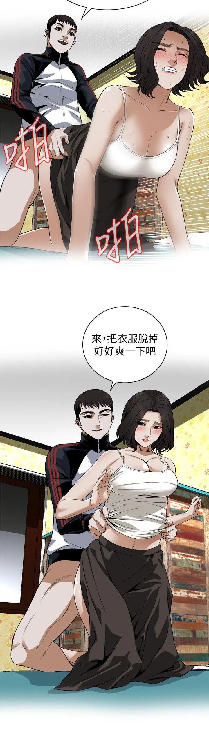 偷窺第137話-<第3季>難以抗拒的小鮮肉