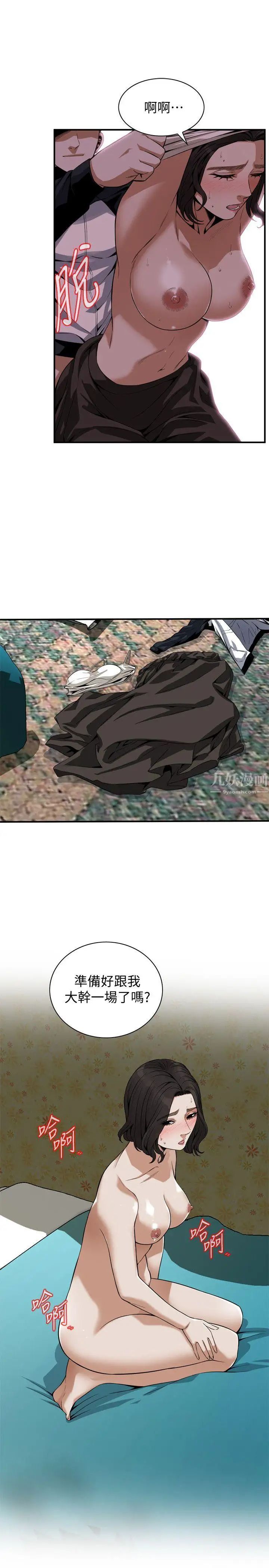 偷窥第137话-<第3季>难以抗拒的小鲜肉