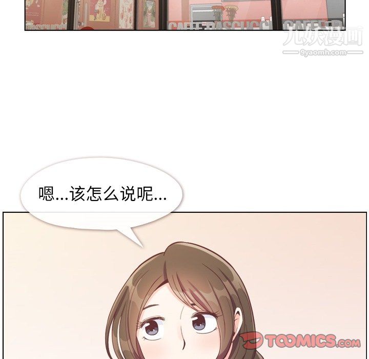 郑主任为何这样第94话