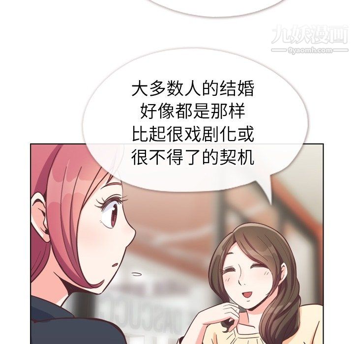 郑主任为何这样第94话