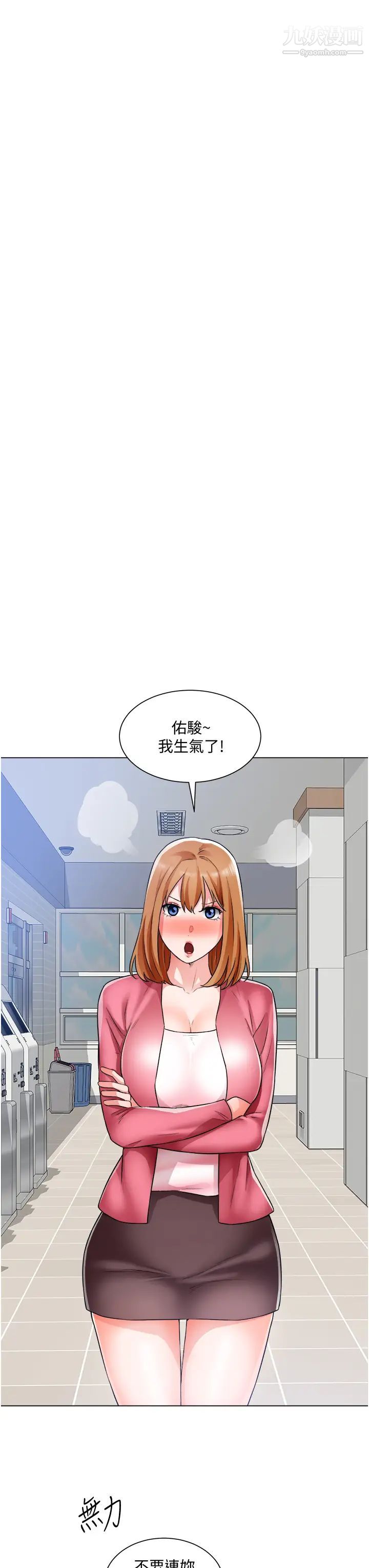 誠徵粗工第38話-姐姐火辣的誘惑