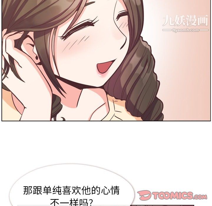 鄭主任為何這樣第94話