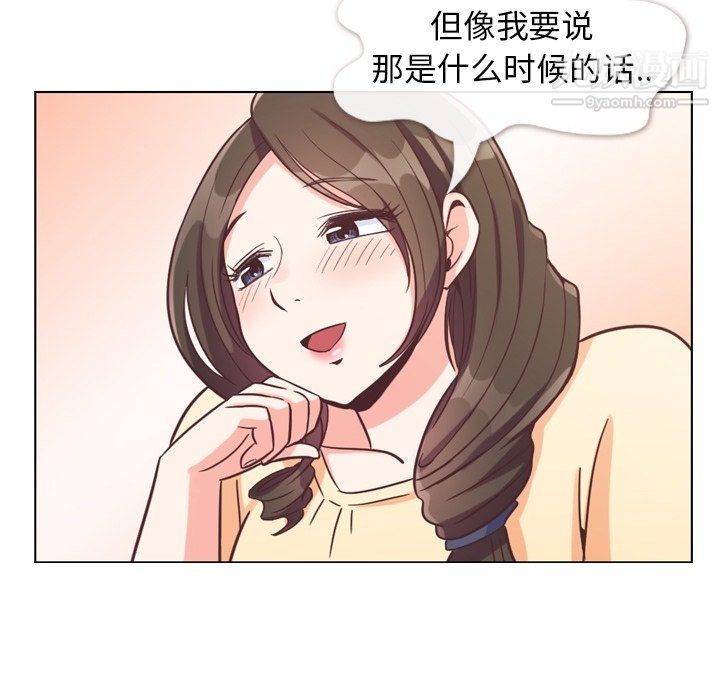 郑主任为何这样第94话