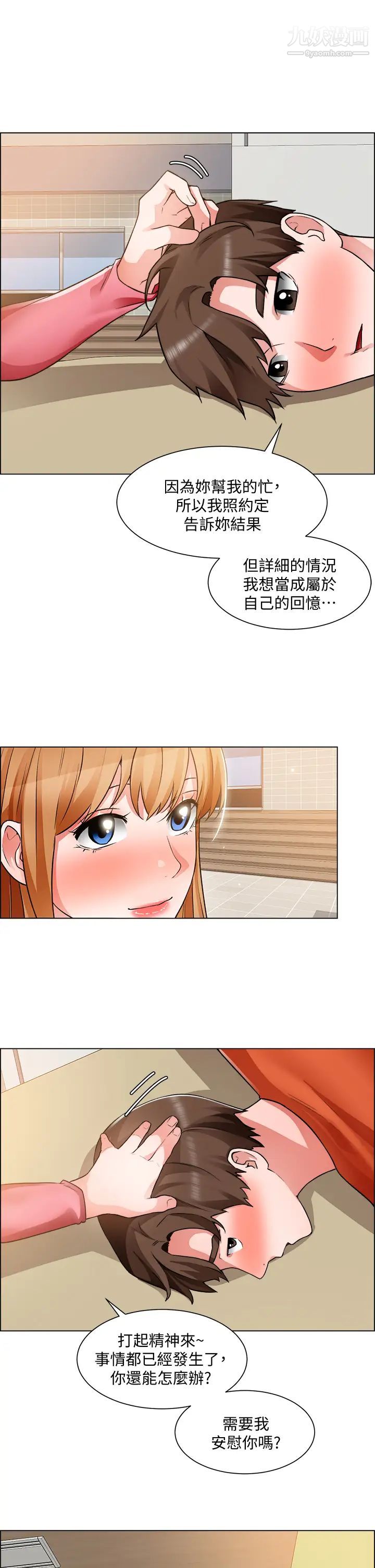 诚征粗工第38话-姐姐火辣的诱惑