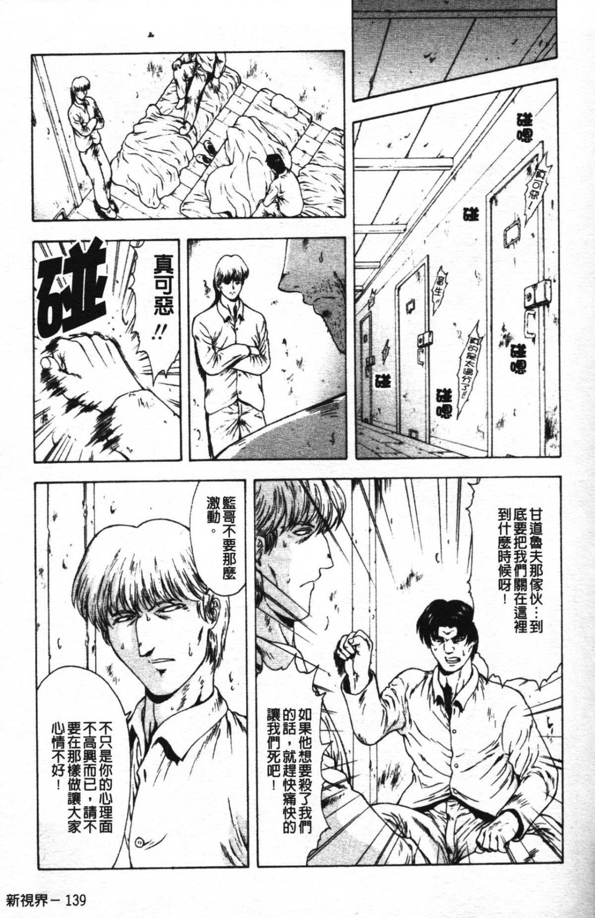 [向正义]GUILTYSACRIFICE【胎动编】[中][向正义]GUILTYSACRIFICE【胎动编】[中]