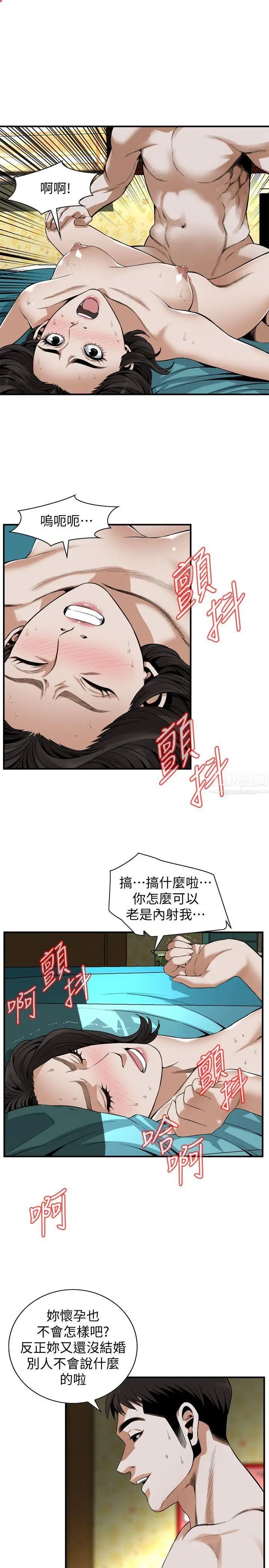 偷窺第137話-<第3季>難以抗拒的小鮮肉