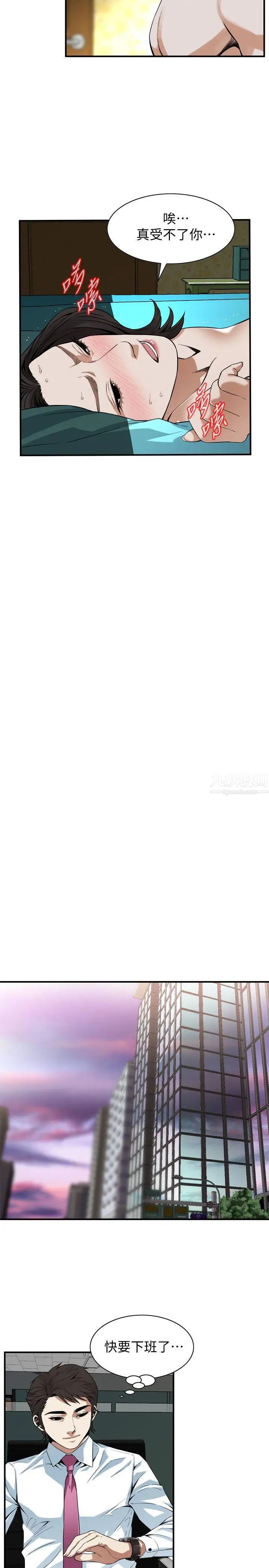 偷窥第137话-<第3季>难以抗拒的小鲜肉