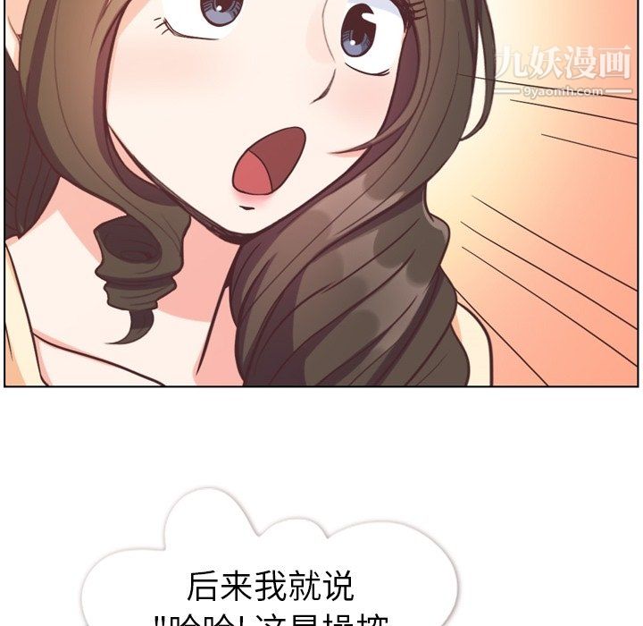 郑主任为何这样第94话