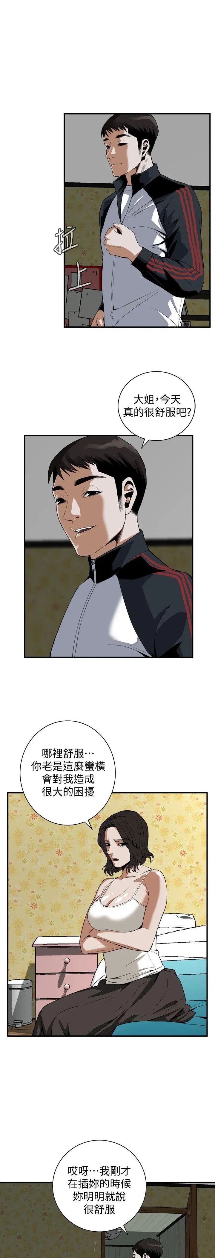 偷窥第137话-<第3季>难以抗拒的小鲜肉