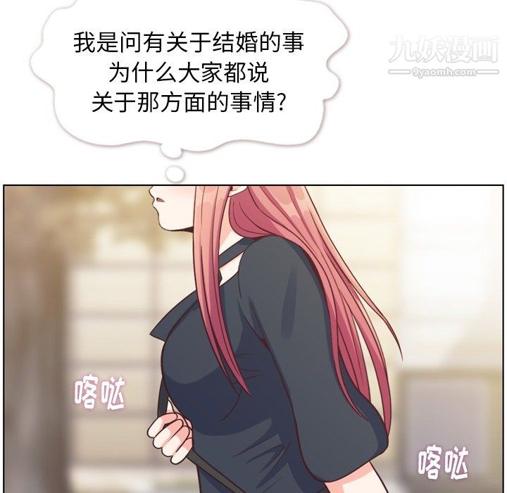 郑主任为何这样第94话