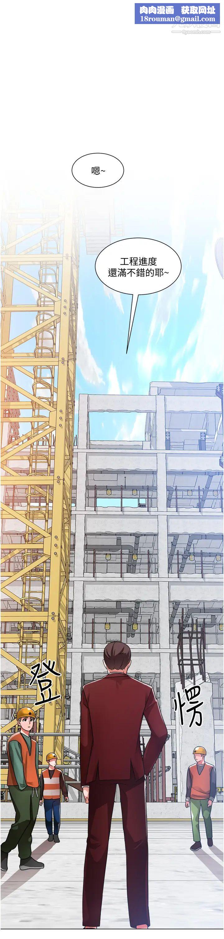 诚征粗工第39话-洁允,嫁给我吧!