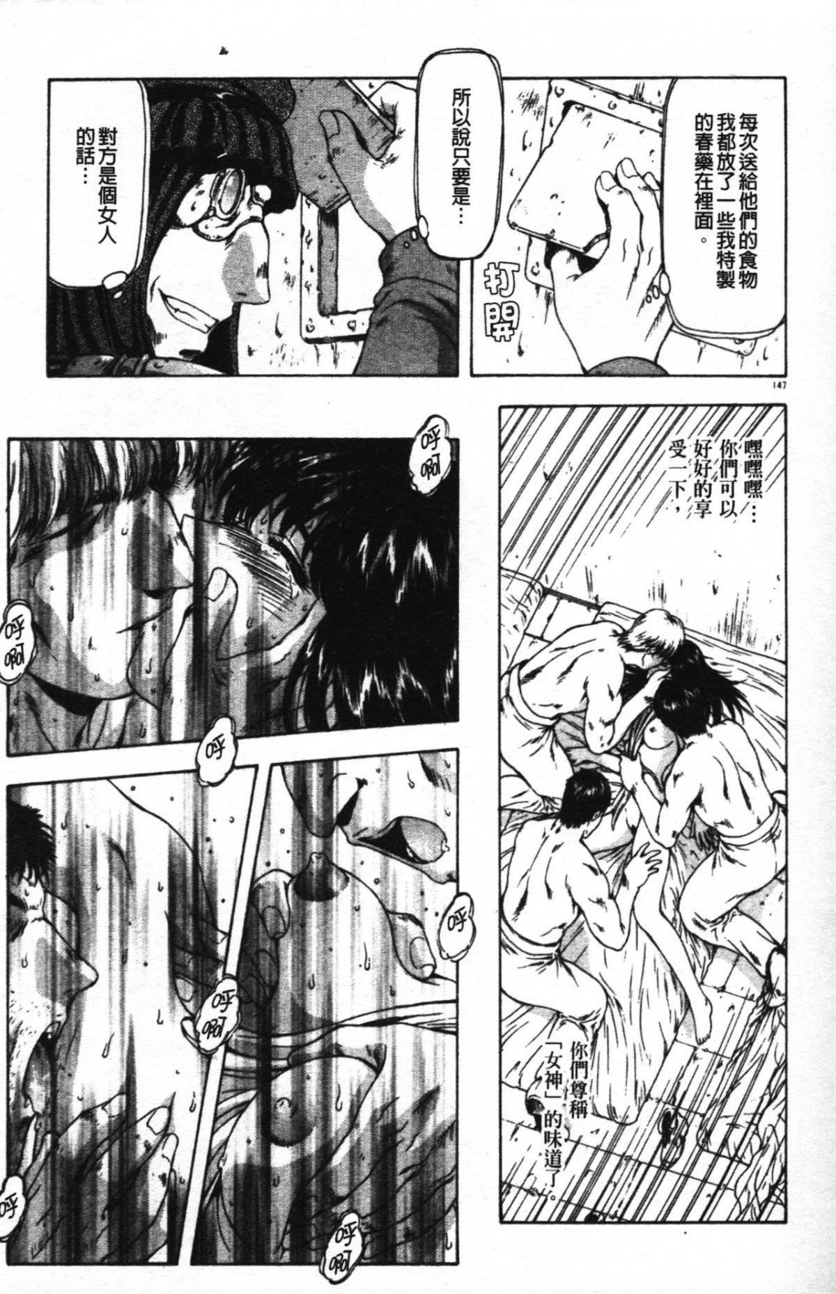 [向正義]GUILTYSACRIFICE【胎動編】[中][向正義]GUILTYSACRIFICE【胎動編】[中]