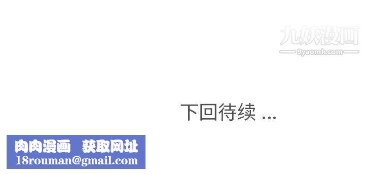 郑主任为何这样第94话