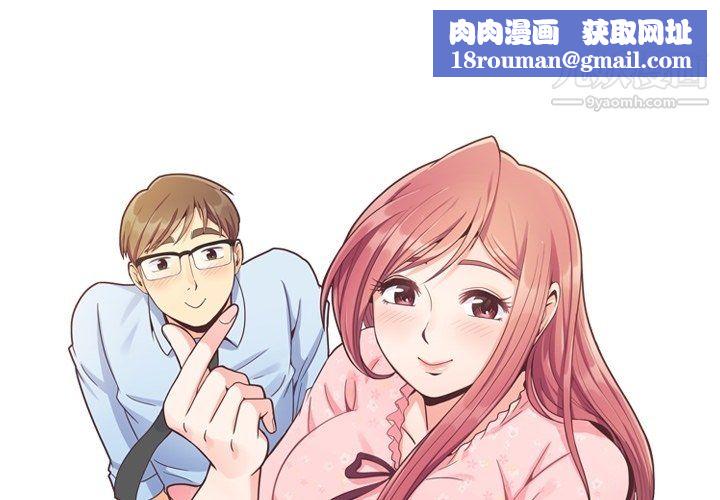 郑主任为何这样第95话