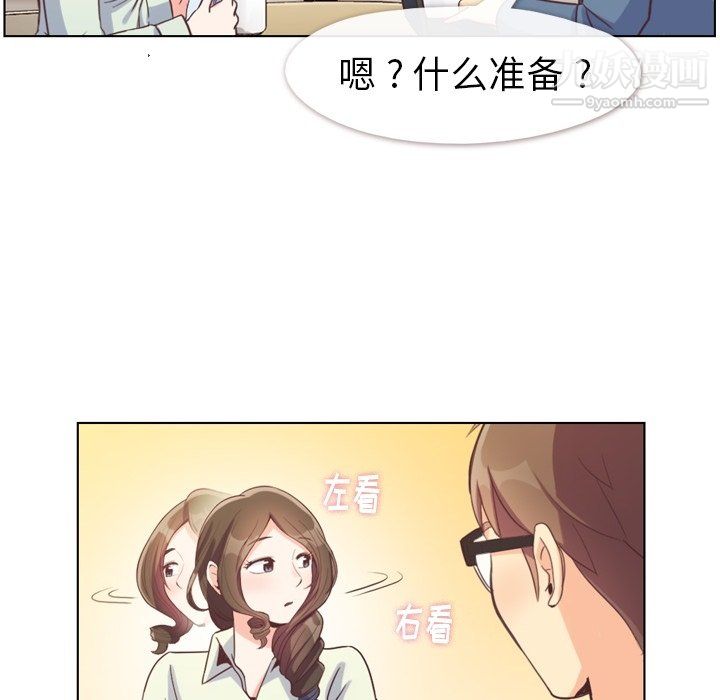 郑主任为何这样第95话