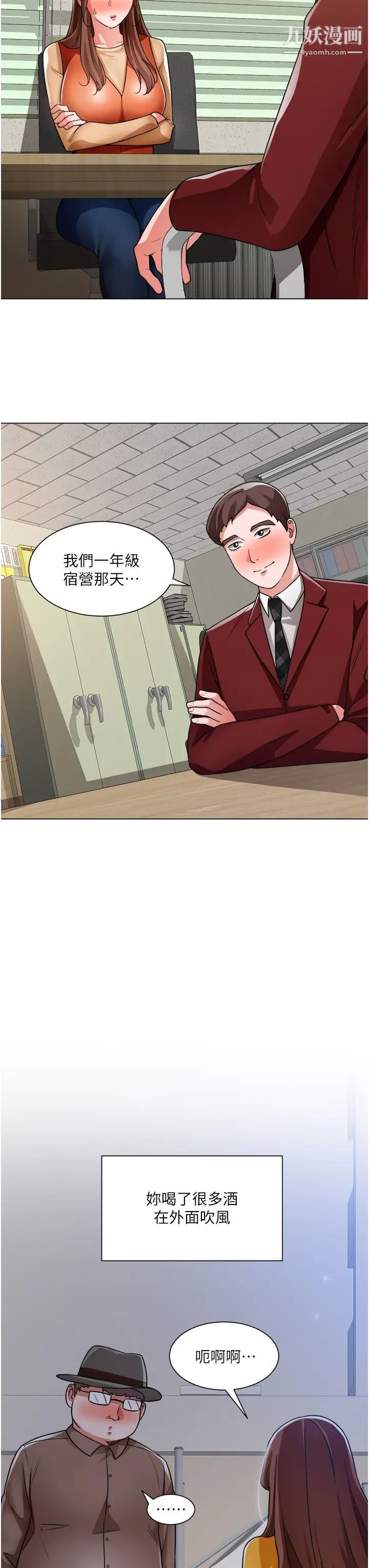 誠徵粗工第39話-潔允，嫁給我吧!