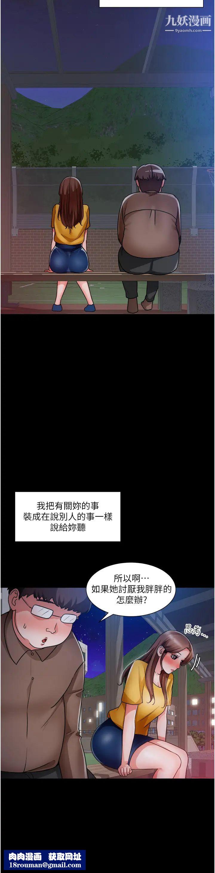 诚征粗工第39话-洁允,嫁给我吧!
