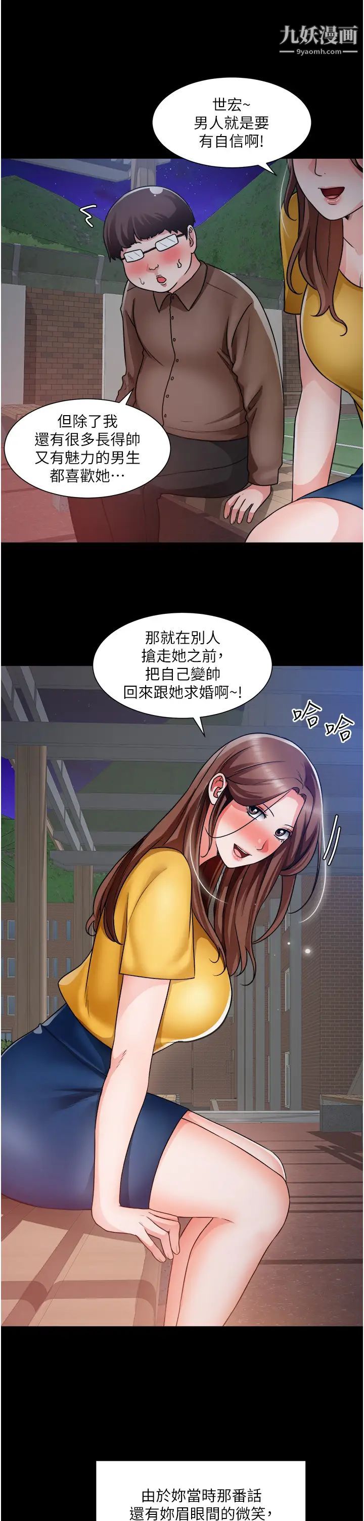 誠徵粗工第39話-潔允，嫁給我吧!