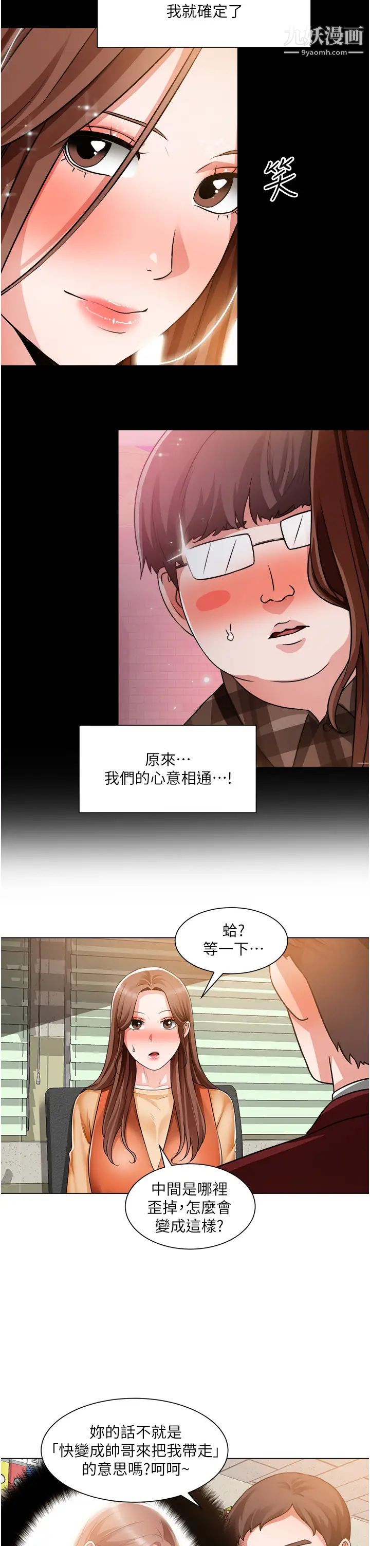 誠徵粗工第39話-潔允，嫁給我吧!