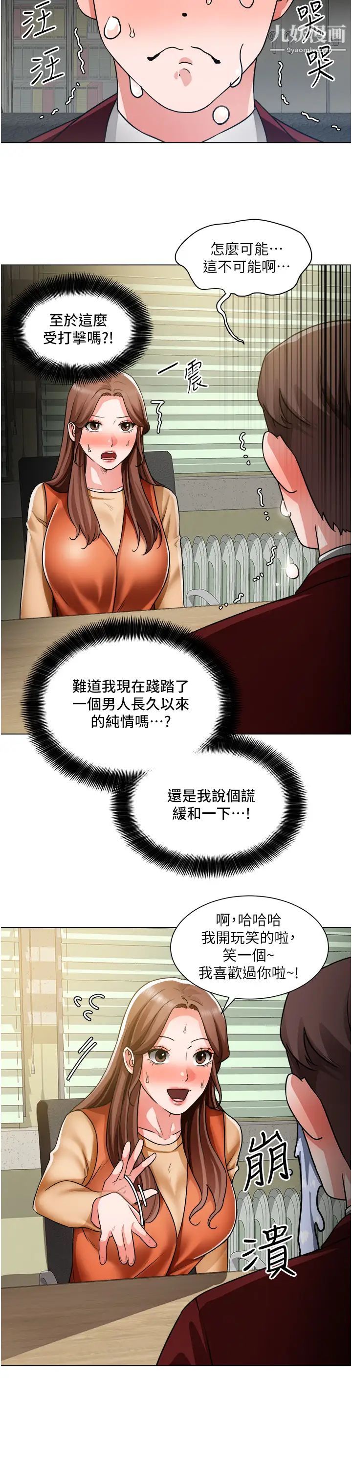 诚征粗工第39话-洁允，嫁给我吧!