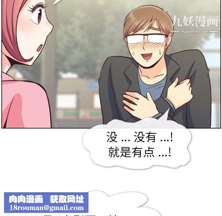 偷窥第138话-<第3季>您这样会被抓包啦