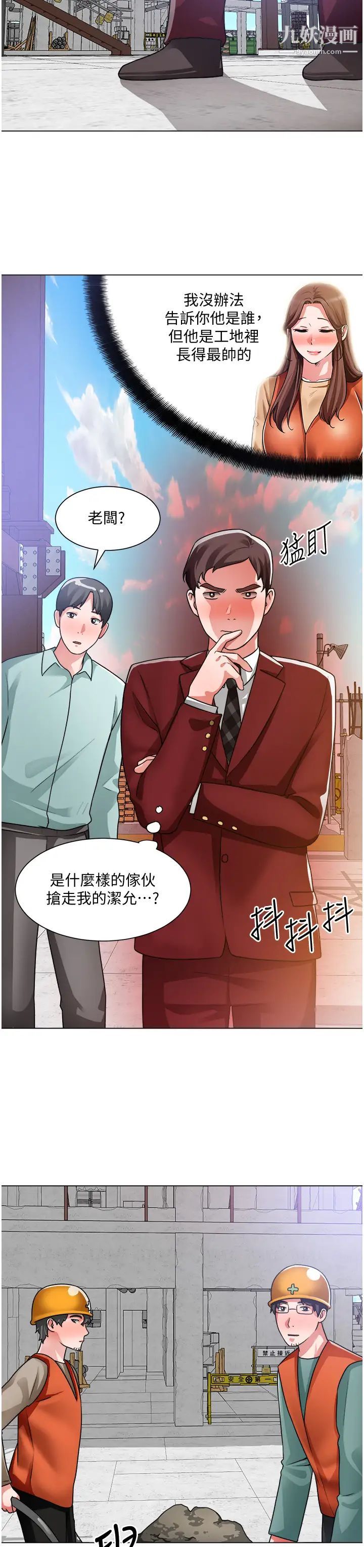 誠徵粗工第39話-潔允，嫁給我吧!