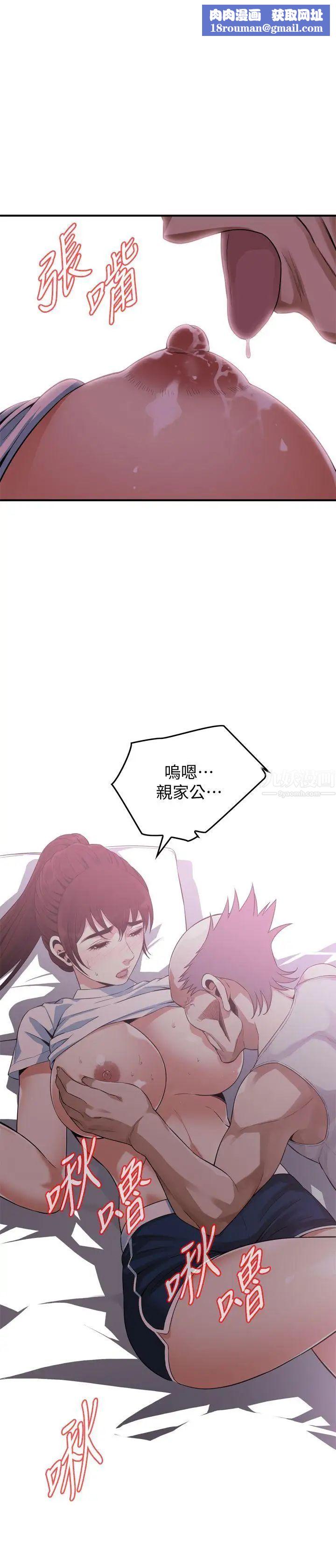 偷窥第139话-<第3季>我比他厉害吧?