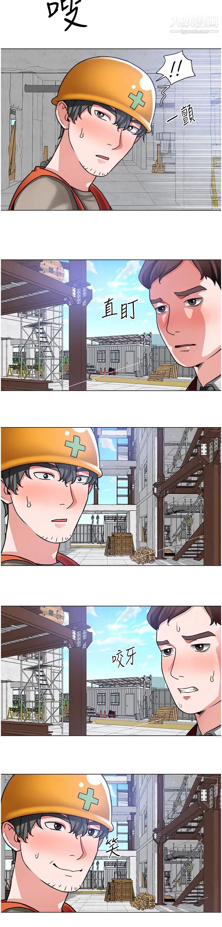 诚征粗工第39话-洁允，嫁给我吧!