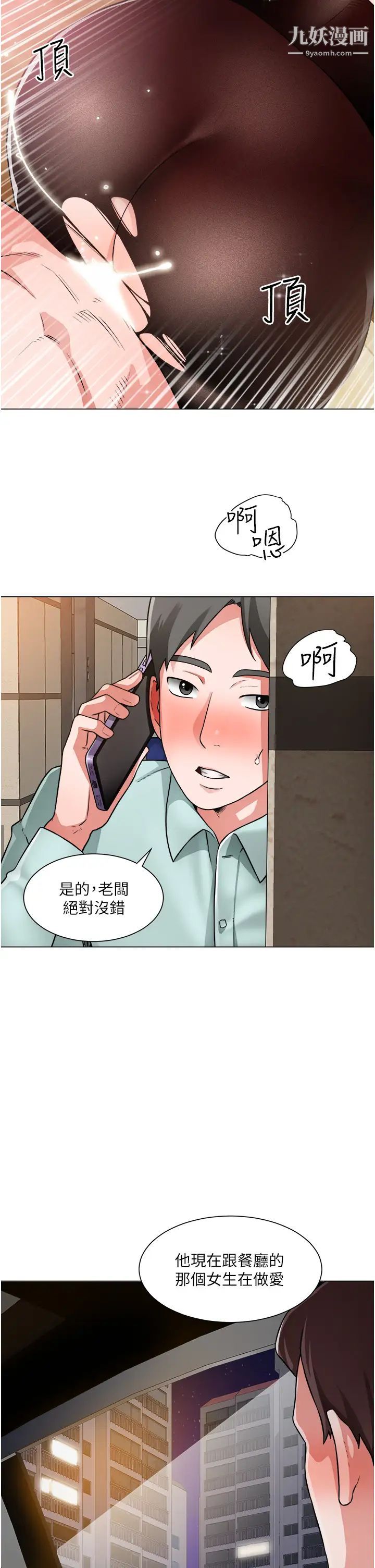 诚征粗工第39话-洁允，嫁给我吧!