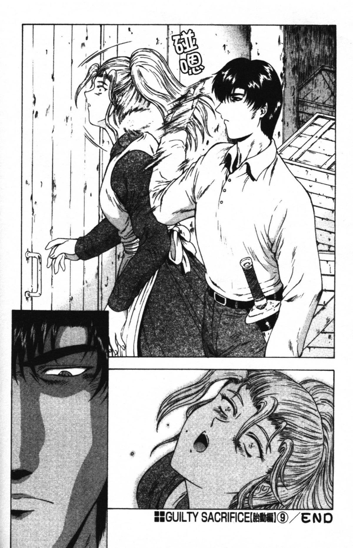 [向正义]GUILTYSACRIFICE【胎动编】[中][向正义]GUILTYSACRIFICE【胎动编】[中]