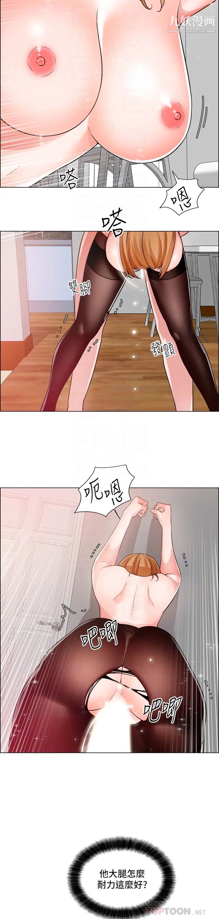 誠徵粗工第40話-全都射給我吧!