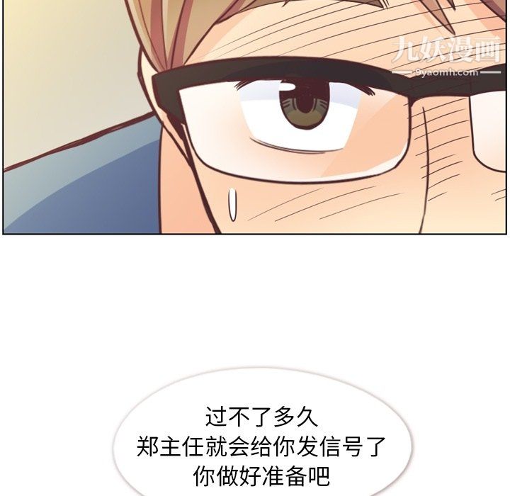 郑主任为何这样第95话