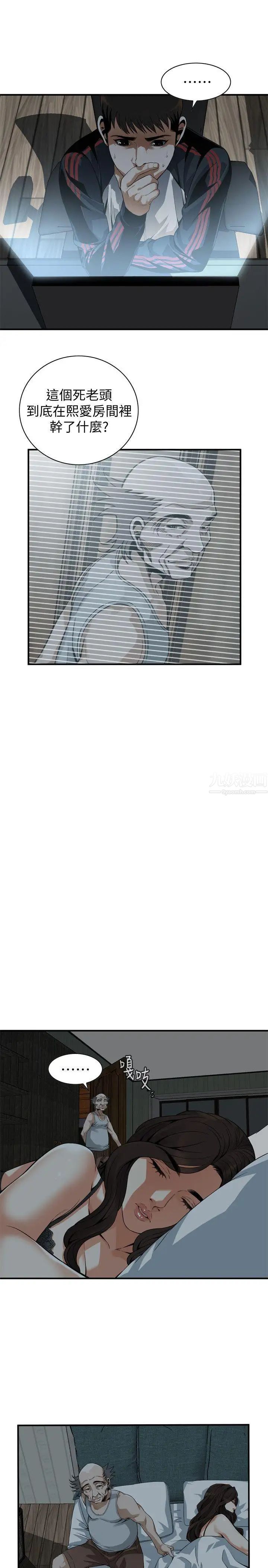 偷窥第139话-<第3季>我比他厉害吧?