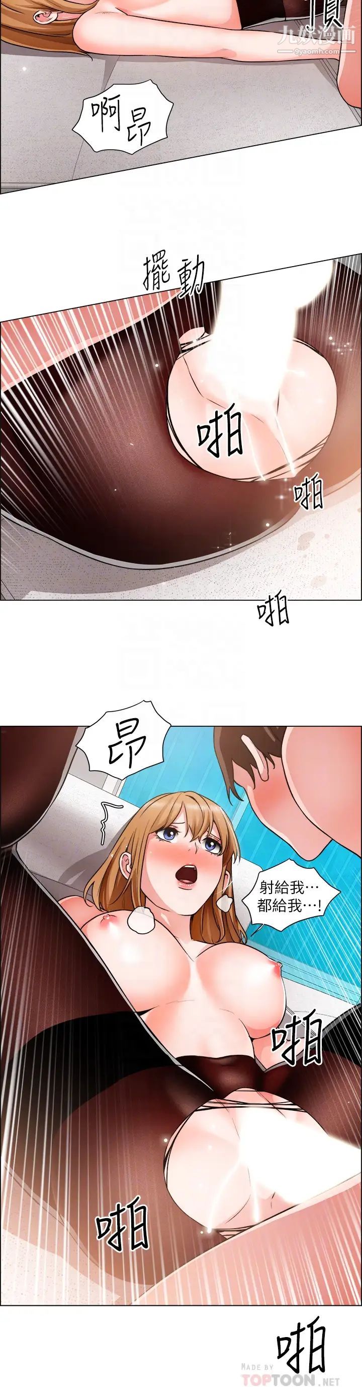 誠徵粗工第40話-全都射給我吧!