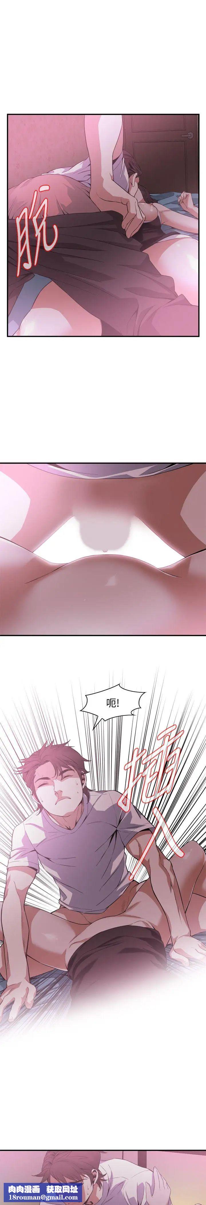 偷窥第140话-<第3季>吃醋