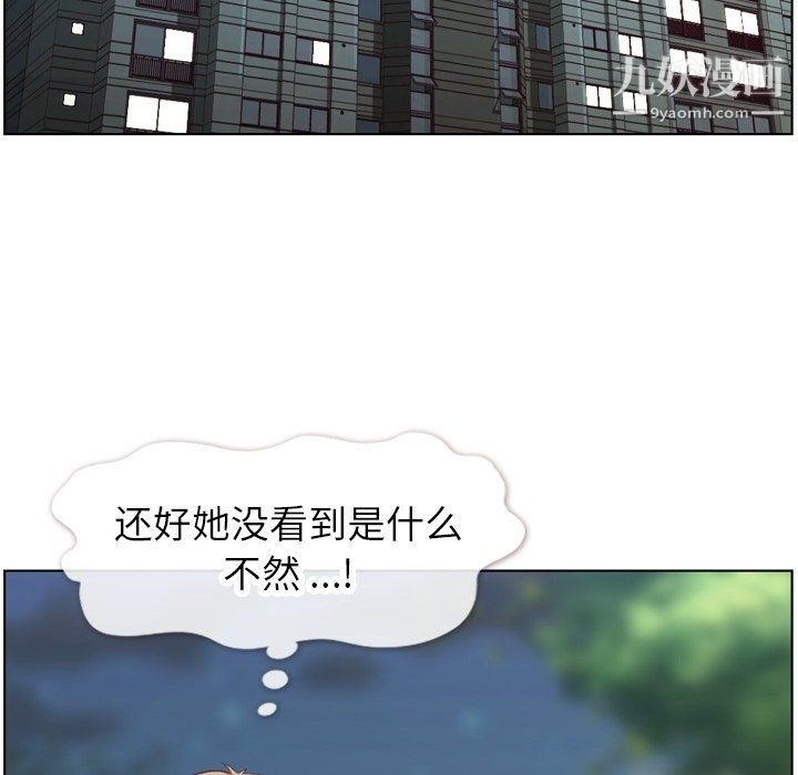 郑主任为何这样第95话