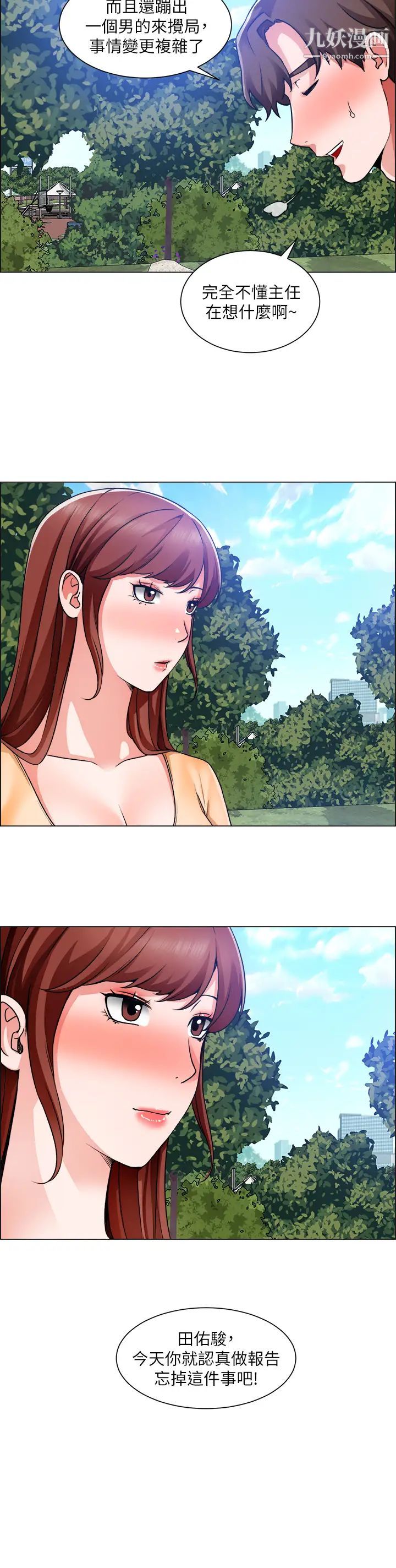 诚征粗工第40话-全都射给我吧!