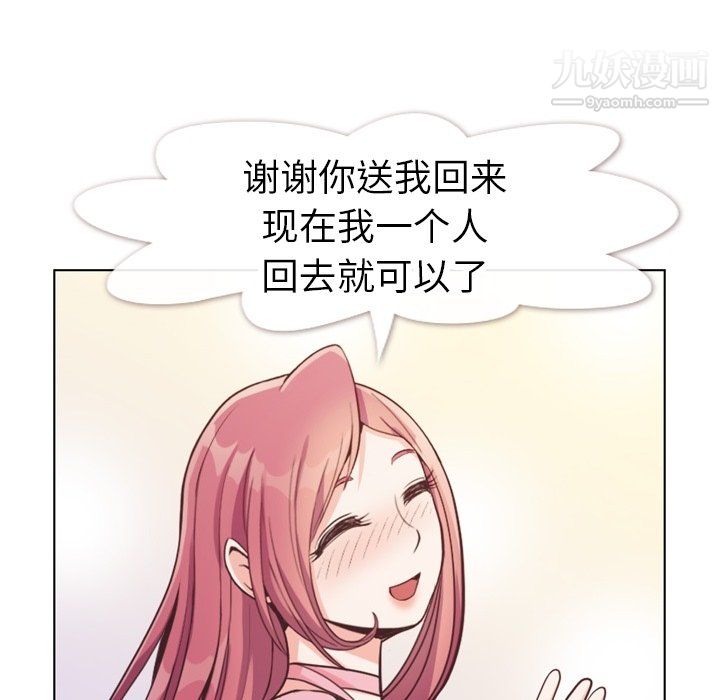 郑主任为何这样第95话